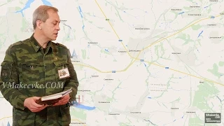 Сводка событий от министерства обороны ДНР. Ситуация в Донбассе