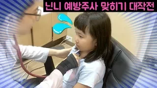 [Hidden Camera] Ninni Gets Flu Shots! But she is Afraid of Injections