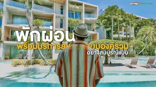 Wyndham Grand Nai Harn Beach เปิดประสบการณ์ที่พักสุดหรูพร้อมบริการสุขภาพแบบองค์รวมอย่างสมบูรณ์แบบ