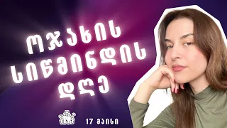 ოჯახის სიწმინდის დღე | ნათია ქოლუსის შოუ