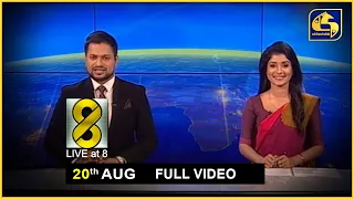 Live at 8 News –  2020.08.20