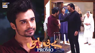 Baby Baji | Promo | Upcoming Episode 62 | Saud Qasmi | Fazal Hussain | ARY Digital