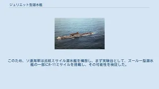 ジュリエット型潜水艦