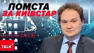 ПОМСТА за КИЇВСТАР! Хакери знищили IT-інфраструктуру Росводоканалу. ЩО ВІДОМО?