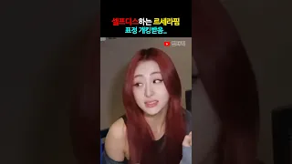 개킹받는다는 르세라핌 셀프디스ㅋㅋ