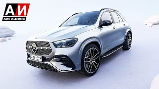 Всё об обновленном Mercedes-Benz GLE−2024