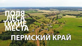 Пермский Край. Погружение в удивительно красивые места.