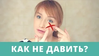 КАК перестать ДАВИТЬ прыщи? Почему НЕЛЬЗЯ?