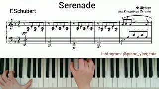 ЛЕГКАЯ СЕРЕНАДА ШУБЕРТА НА ПИАНИНО Serenade F.Schubert Easy Piano Melody