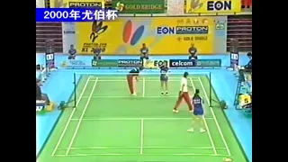 2000 Uber Cup Ge Fei / Gu Jun VS Helene Kirkegaard / Rikke Olsen