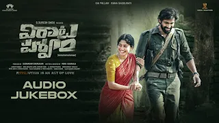 #VirataParvam Audio Songs Jukebox | Rana Daggubati, Sai Pallavi | Venu Udugula | Suresh Bobbili