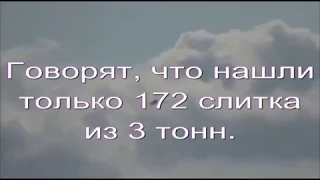 В Якутии из самолета посыпался ЗОЛОТОЙ ДОЖДЬ