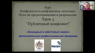 Разрешение конфликтов урок 3