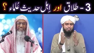 3-TALAQ kay Mas'alah peh Reply to Sheikh Maqsood-ul-Hasan Faizi Sb. aur Ahl-e-Hadith ULMA ! ! !