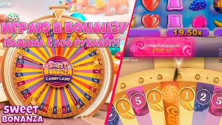 Играю в Sweet Bonanza Candy Land! Поймал Sweet Spins! UP-X !