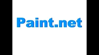 Paint.net. Урок 10 - Як зробити текст об'ємним або текст з ефектом 3D (3Д)