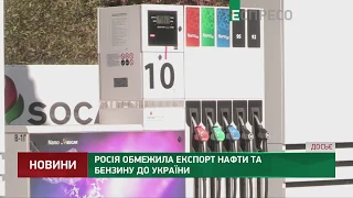 Россия ограничила экспорт нефти и бензина в Украину