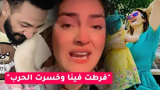 انهيار نرجس الحلاق بالبكاء.. "مبغاش يتوسخ بيا واسمي كيعيفو"/ خسرت الحرب مع المهدي فولان وفرط فينا