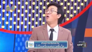 หมอกอล์ฟ ทีมคุณหมอสตอรี่4 ต่อ 4 Family Game วันที่ 12 ตุลาคม 2559