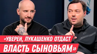 МАЦУКЕВИЧ – зачем переговоры с Лукашенко, транзит власти, камбэк Тихановской в Беларусь и подстава