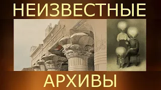 Альтернативная история.  Египет и Нубия 1836. Неизвестная литография Дэвид Робертс Том 2 / часть 2