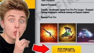 НОВЫЙ ПРОМОКОД ОТ ВЛАД А4 в фри фаер ВЕЧНЫЕ  ПРОМОКОДЫ ФРИ ФАЕР!ПРОМОКОДЫ!FREEFIRE