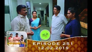 Kalyana Veedu | Tamil Serial | Episode 251 | 12/02/19 |Sun Tv |Thiru Tv