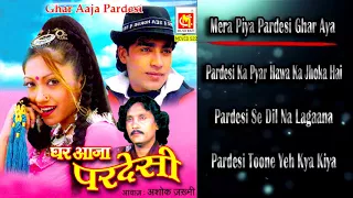 #JUKEBOX || Ghar Aaja Pardesi || #Ashok  Zakhmi || #Romantic Qawwali || Musicraft Entertainment