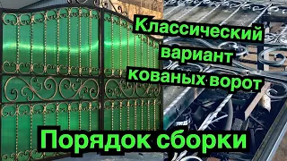 Кованые ворота своими руками. Ворота из профильной трубы своими руками.