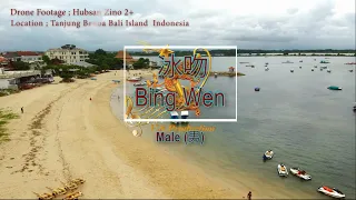 冰吻 (Bing Wen) Male Version - Karaoke mandarin with drone view