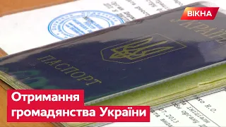 📃 Іспит з мови, історії та Конституції. ЯК ОТРИМАТИ громадянство України — нові правила