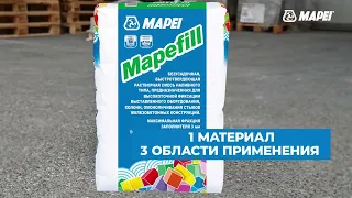 Безусадочная быстротвердеющая растворная смесь наливного типа Mapefill