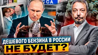 Цены на бензин продолжают рост: Топливного кризиса НЕ ИЗБЕЖАТЬ?