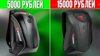 Моторюкзак dainese за 5000 рублей/14000 рублей! ogio no drag