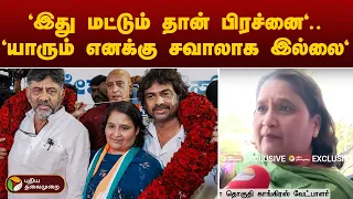 "பத்து ஆண்டுகளில் பாஜக அரசு எதையும் செய்யவில்லை" கீதா ஷிவ்ராஜ்குமார் | PTT