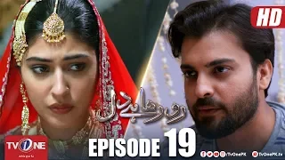 Ro Raha Hai Dil | Episode 19 | TV One Drama