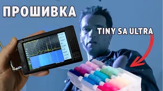 Прошивка Tiny SA Ultra / Оновлюємо Прошивку на Частотному Аналізаторі