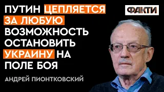 РФ хотела СБИТЬ СВОЙ BOEING, НО... @Андрей Пионтковский ПРИОТКРЫЛ занавесу тайн