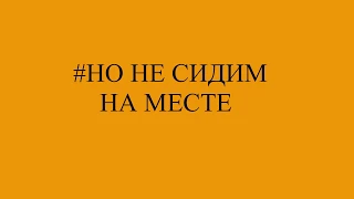 Ансамбль "Непоседы" на дистанционке