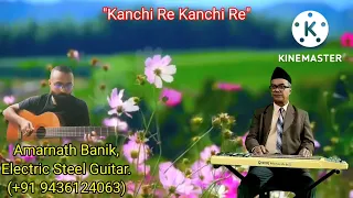Kanchi Re Kanchi Re (548)  Instrumental (Electric Steel Guitar) Cover | Amarnath Banik.