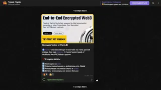 🔍📈 Tensei Crypto: Глубокий Анализ Телеграм Канала и Отзывы Подписчиков!