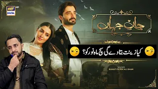 Jaan e Jahan Drama | Zeenat Mahnoor Discussion | Episode 20 | ARY DIGITAL | REVIEWS CORNER