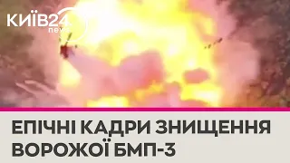 Сили оборони України знищили ворожу БМП - 3 за допомогою FPV дрону