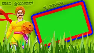 New Trending Janapada Krantiveera Sangolli Rayanna Green Screen Video Song Kannada ll