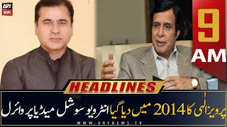 ARY News Prime Time Headlines | 9 AM | 28th JULY 2022