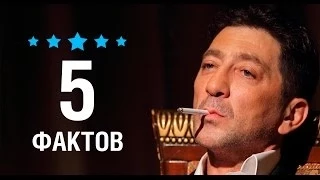 Григорий Лепс - 5 Фактов о знаменитости || Grigory Leps