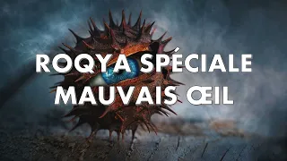 ROQYA SPÉCIALE MAUVAIS ŒIL - PUISSANTE CONTRE LE MAUVAIS OEIL DES DJINNS ET DES HUMAINS