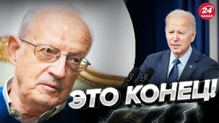 ⚡ПИОНТКОВСКИЙ: Байден готовит СИЛЬНОЕ заявление / Путина приговорили! @Andrei_Piontkovsky