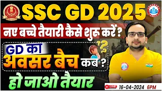 SSC GD New Vacancy 2025 | SSC GD अवसर बैच, Exam Strategy For SSC GD New Aspirants By Ankit Bhati Sir