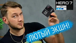 GoPro HERO 7 Black. ЛУЧШАЯ ЭКШН-КАМЕРА 2019? Испытание на мототреке!